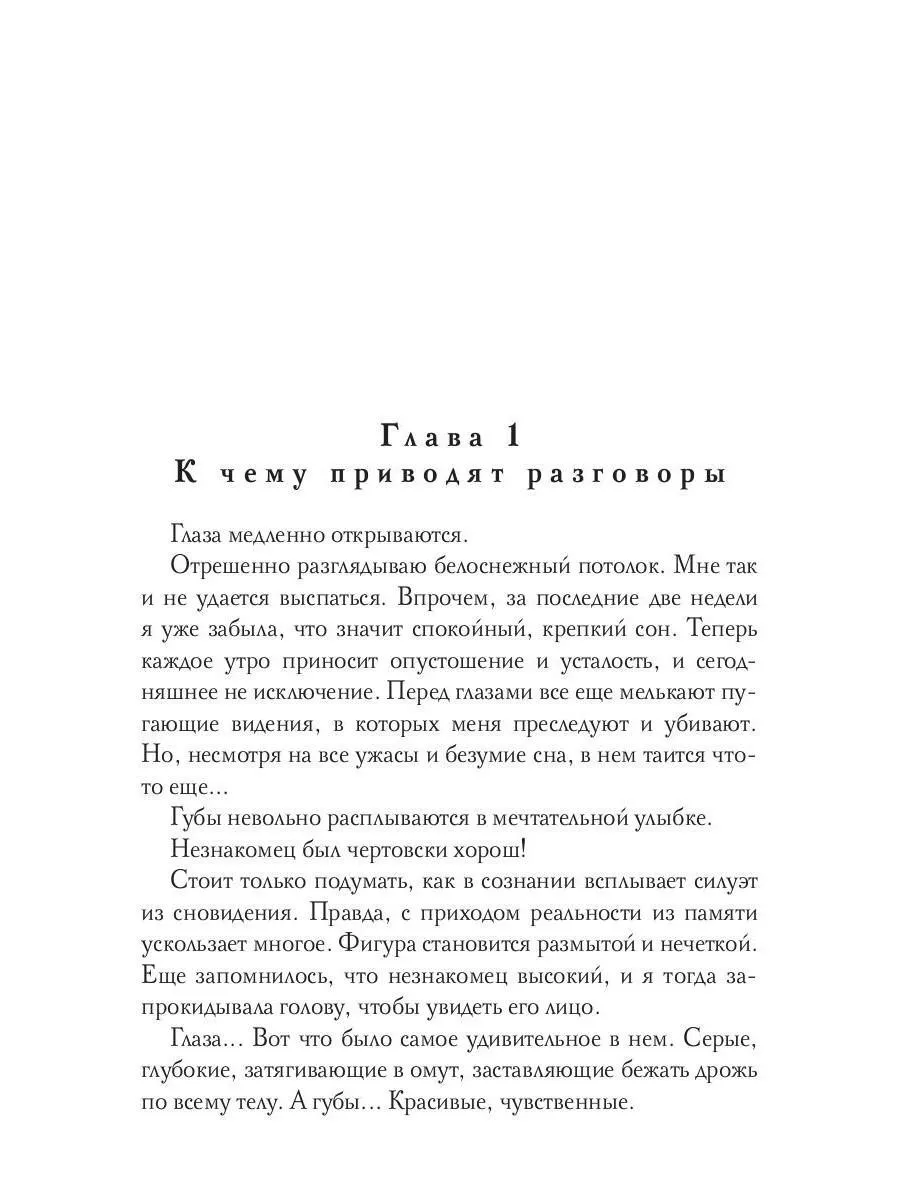 Душа ловчего. Хроники Ипсилона Издательство RUGRAM 190341198 купить за 1  090 ₽ в интернет-магазине Wildberries