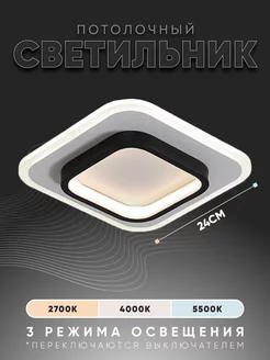 Светильник потолочный светодиодный для дома дачи Lighting solution 190341395 купить за 1 361 ₽ в интернет-магазине Wildberries