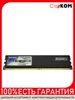 Оперативная память Patriot Memory 1GB DDR2 DIMM PEP21G6400EL Старком 190341861 купить за 540 ₽ в интернет‑магазине Wildberries