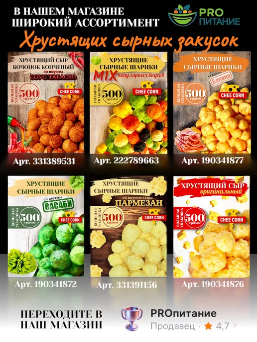 Cheecorn Хрустящий сыр, со вкусом Чеддер, 500г, 500 г, фото 2