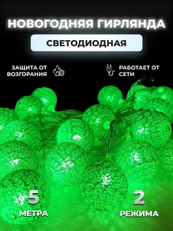 Гирлянда Новогодняя декоративная с шарами 190343097 купить за 267 ₽ в интернет-магазине Wildberries