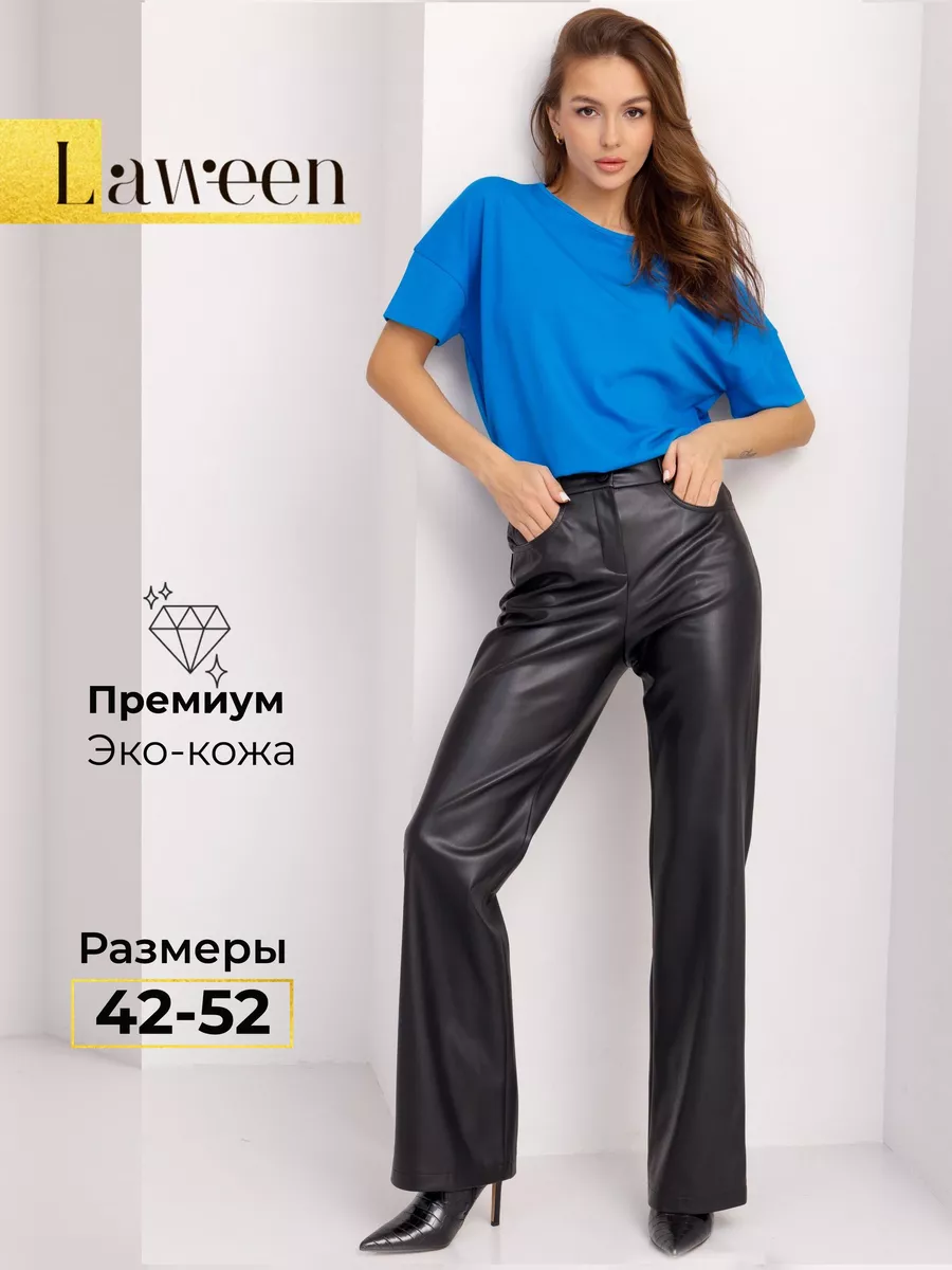 Брюки кожаные классические Laween 190343217 купить за 2 979 ₽ в  интернет-магазине Wildberries