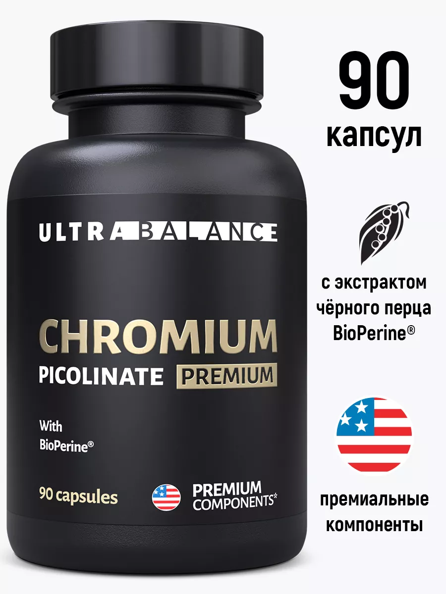 Хром пиколинат, витамины...