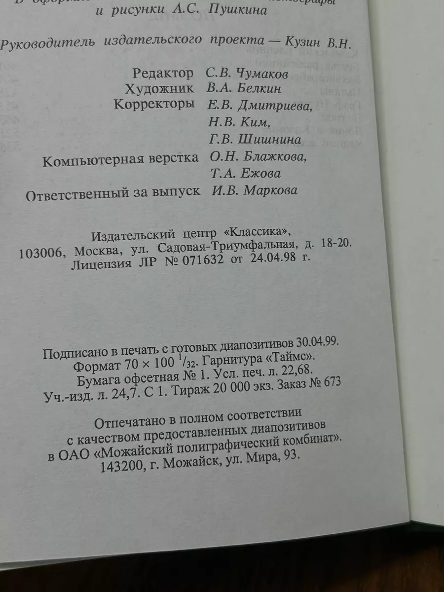 Душа в заветной лире Классика 190344127 купить за 815 ₽ в интернет-магазине  Wildberries