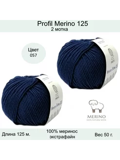 Пряжа для вязания Меринос экстрафайн 100 %, Merino Extra 125 Profil 190344260 купить за 571 ₽ в интернет-магазине Wildberries