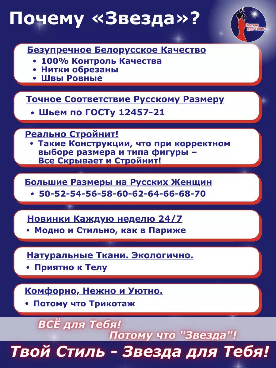 Вечернее больших размеров платье Звезда для тебя 190345155 купить за 1 824  ₽ в интернет-магазине Wildberries