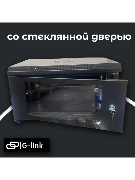 Телекоммуникационный шкаф 19" 6U, 530*400*300, Черный, 530x400, черный, фото 2