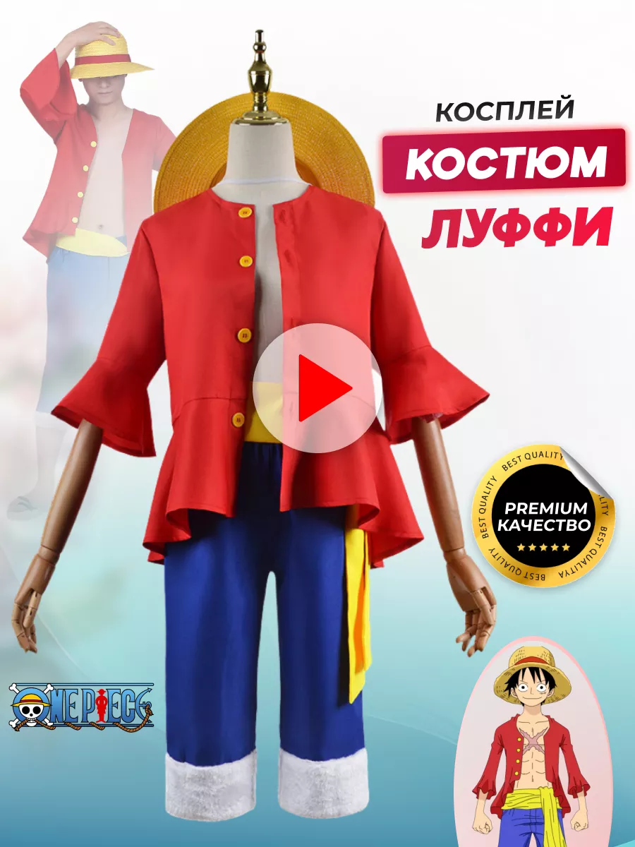 Карнавальный костюм аниме Луффи One Piece 101 Аниме 190348516 купить за 1  583 ₽ в интернет-магазине Wildberries