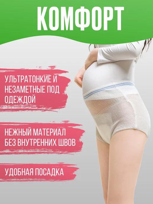 FRAU COMFORT Одноразовые гигиенические трусики, 5 шт, 5 шт, фото 2