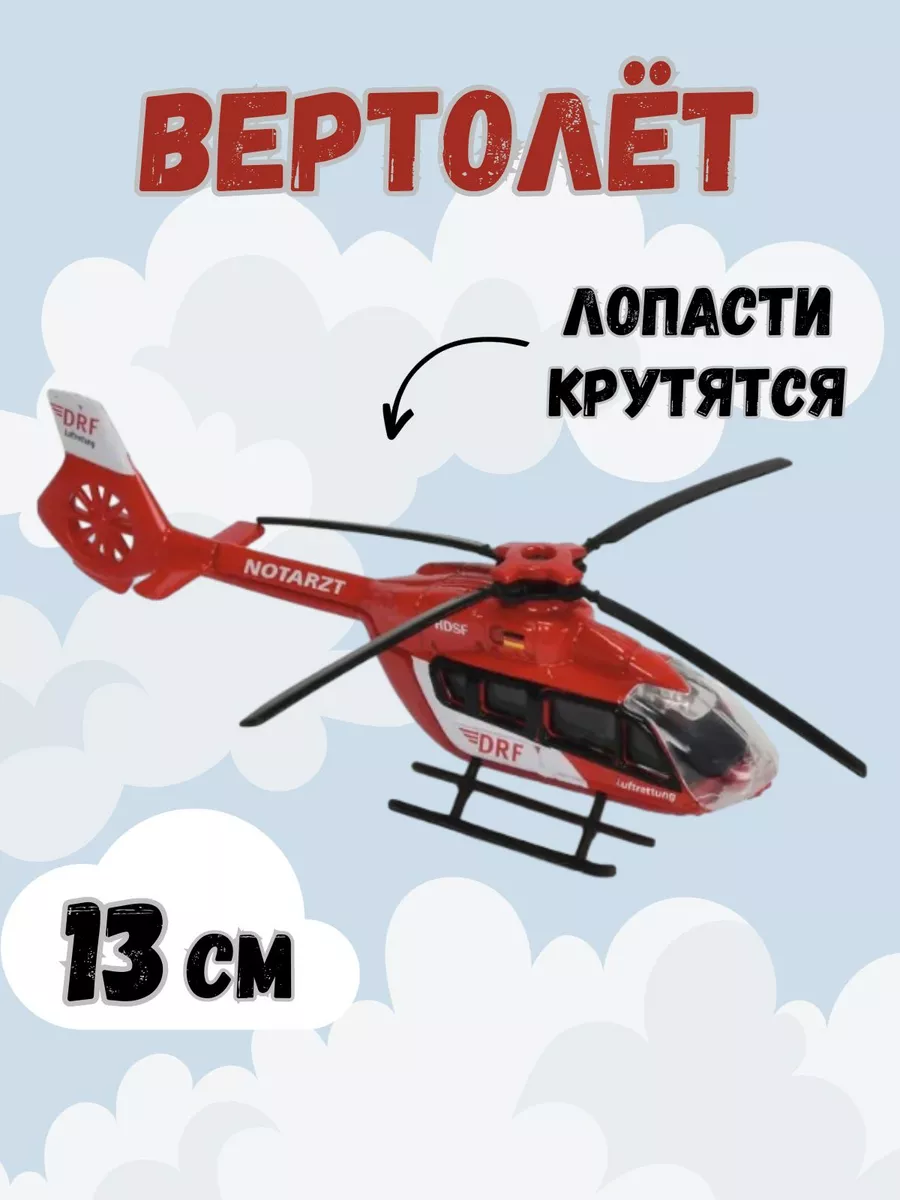 Классы радиоуправляемых вертолетов. Статья магазина Planeta Hobby