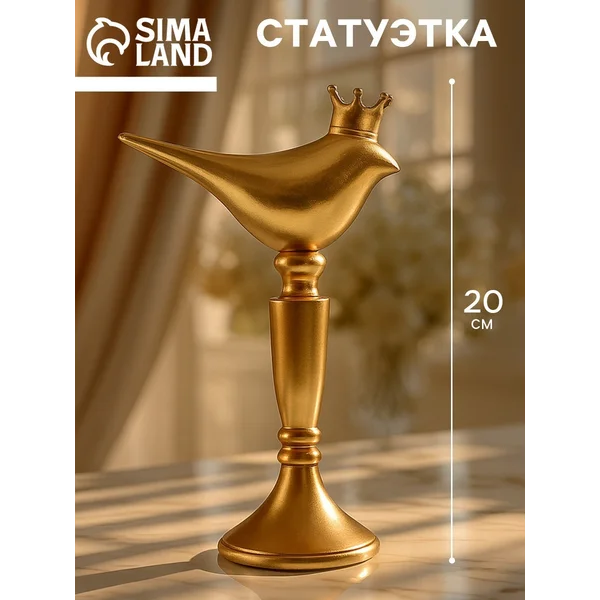 Сувенир «Птица в короне» 14,3х8х20 см