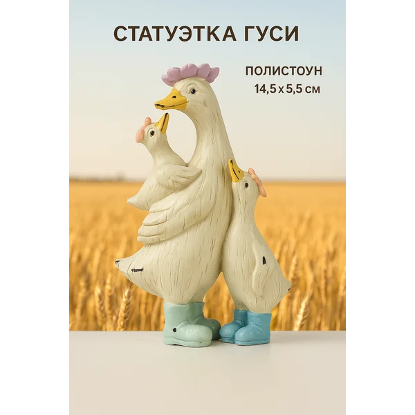 Фигурка декоративная статуэтка для дома