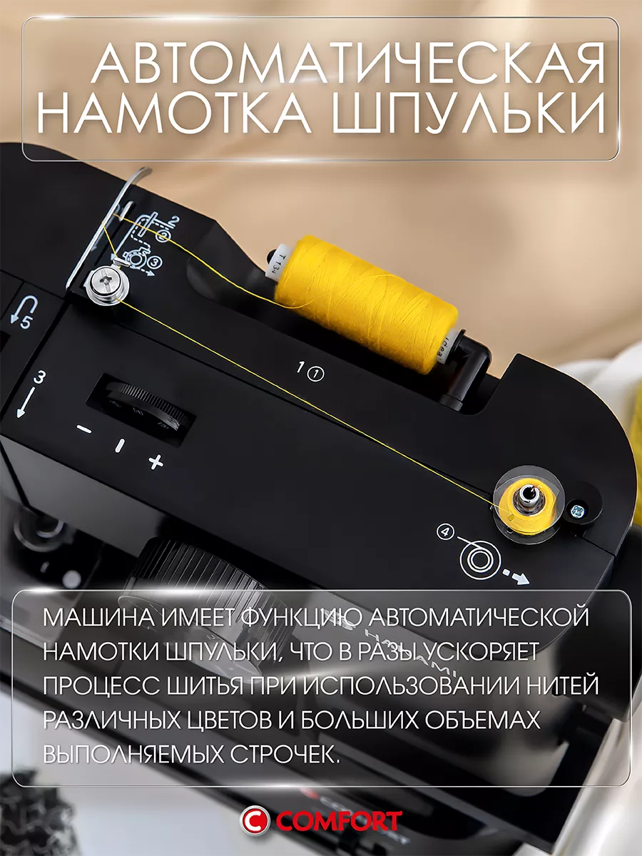 Швейная машина Comfort 27 Швейная Техника Comfort 190350602 купить за 5 639  ₽ в интернет-магазине Wildberries