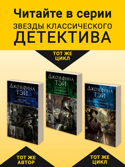 Азбука Убийца в толпе. Шиллинг на свечи, вариант, фото 3