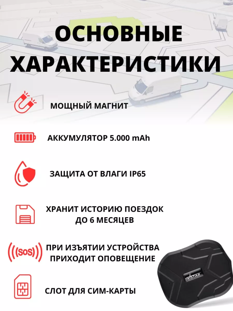 GPS трекер TK 905 для автомобиля, животных, грузов, посылок TK STAR  190351609 купить за 3 427 ₽ в интернет-магазине Wildberries