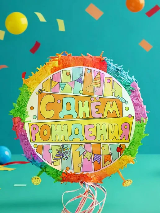 Волна Веселья Пиньята детская складная на день рождения, синий, фото 3