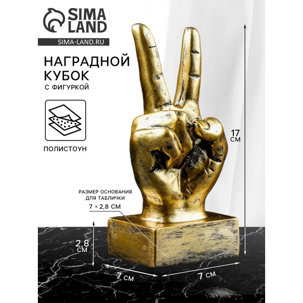 Фигурка полистоун «Жесты: Мир»