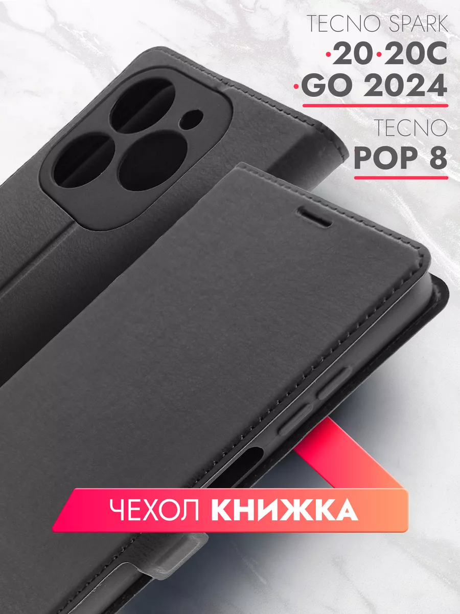 Чехол для Tecno Spark 20; 20C; Go 2024; POP 8 brozo 190352426 купить за 404  ₽ в интернет-магазине Wildberries