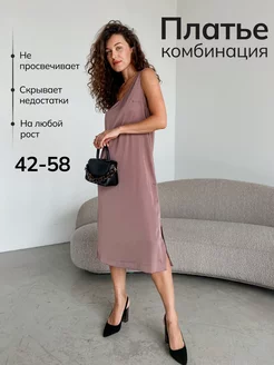 Платье летнее вечернее комбинация LOOK ME brand 190352910 купить за 3 198 ₽ в интернет-магазине Wildberries