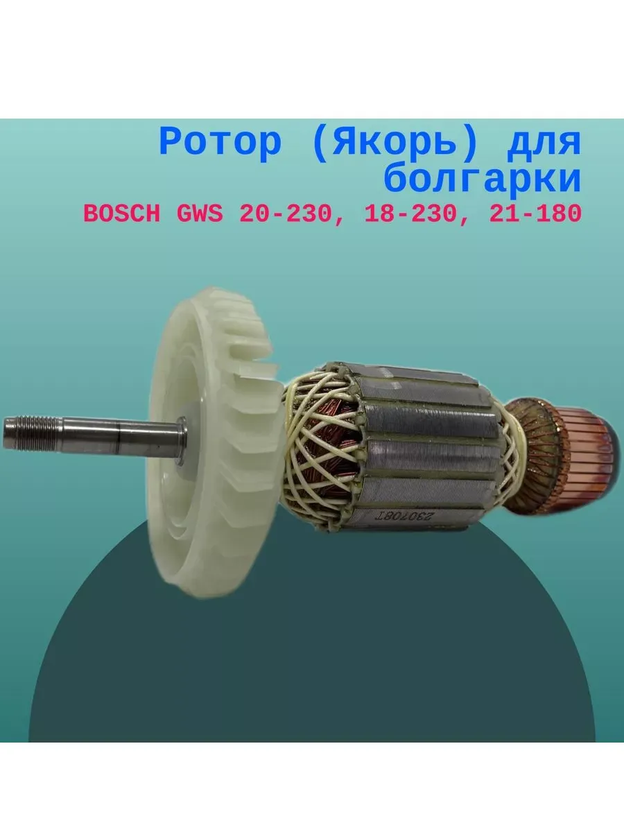 Электроинструменты, оснастка, расходные материалы и запчасти к ним