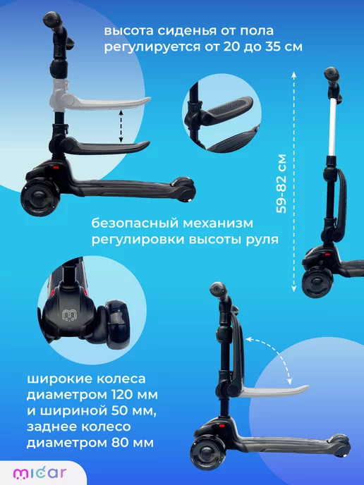 Micar Трехколесный самокат-беговел с сиденьем Moby Plus, черный, фото 2