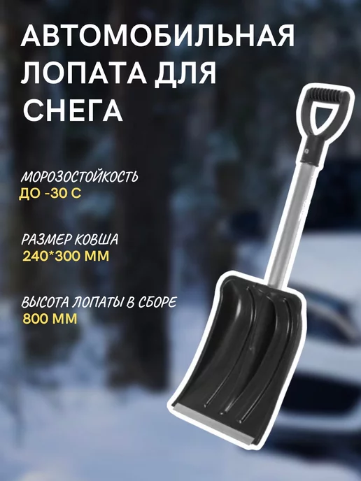 ХозДом Лопата пластиковая, ковш 260 × 360 мм, автомобильная 92 см, 260x360 мм