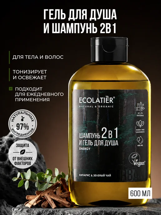 Ecolatier Шампунь и гель для душа 2 в 1 400 мл 2 шт, 600 мл