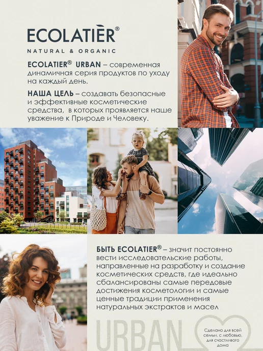 Ecolatier Шампунь и гель для душа 2 в 1 400 мл 2 шт, 600 мл, фото 8