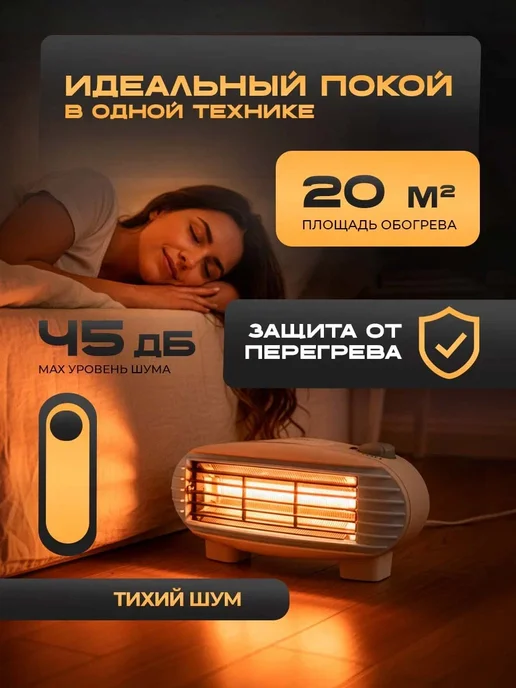Энергопром Тепловентилятор напольный, ТВС-7-Э, белый, фото 2