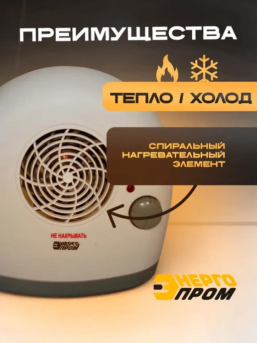 Энергопром Тепловентилятор напольный, ТВС-7-Э, белый, фото 3