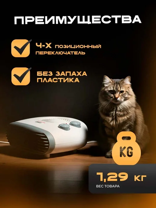 Энергопром Тепловентилятор напольный, ТВС-7-Э, белый, фото 4