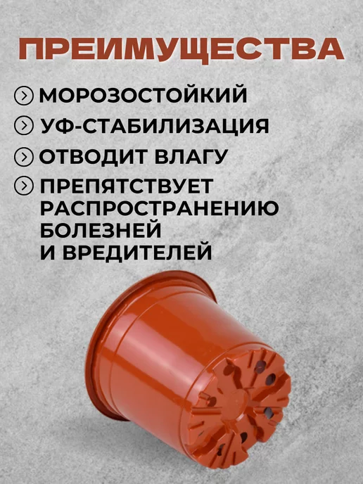 Аминатрейд Горшки для рассады и цветов 5 л 10 штук Терракот (гибкие), 5 л, 30 шт, фото 2