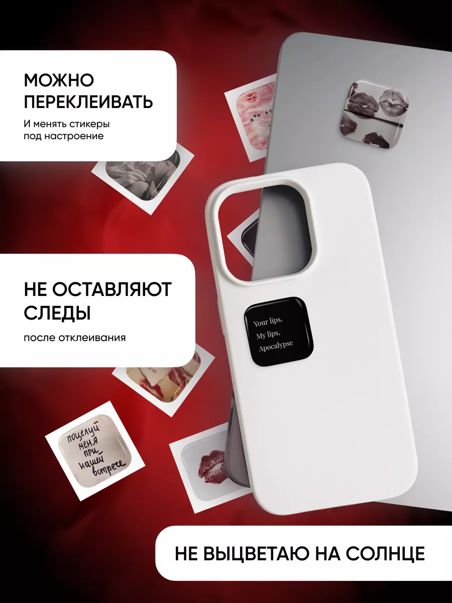 3d стикеры на телефон поцелуи cutecase.llc 190358782 купить за 219 ₽ в  интернет-магазине Wildberries