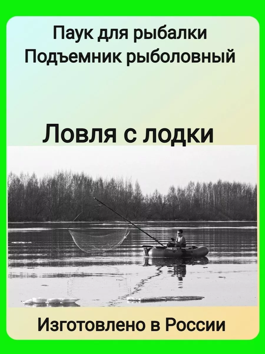 Рыболовный паук подъёмник своими руками, от А до Я. | СЕМЁНЫЧ | Дзен