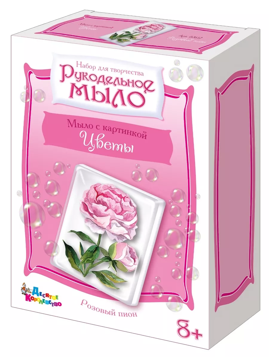 Набор для творчества Мыло с картинкой Розовый пион