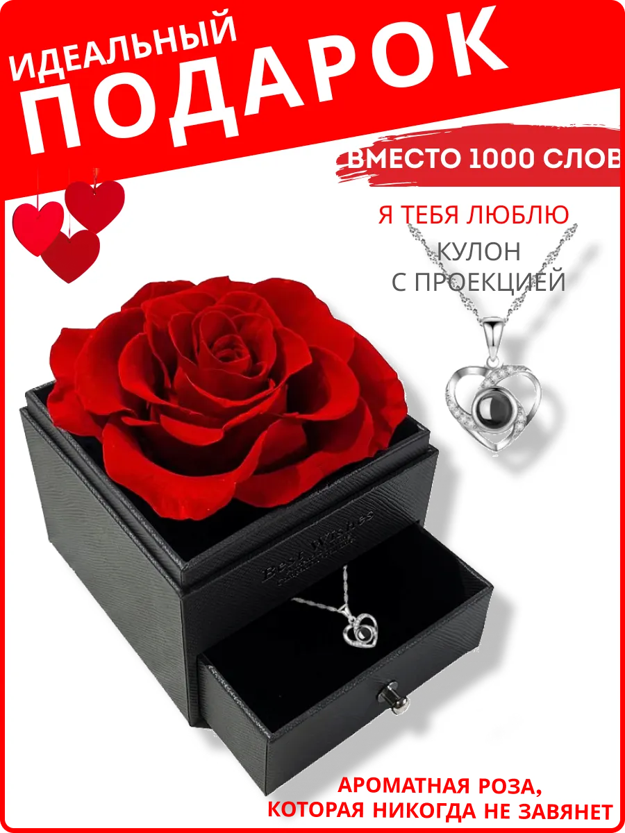 Подарок девушке подвеска и роза бижутерия любимой BEST WiSHES 190364023  купить за 639 ₽ в интернет-магазине Wildberries