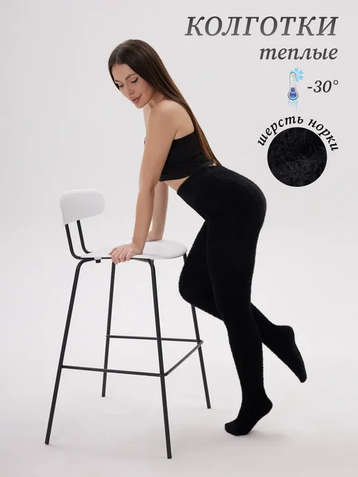 Колготк�и теплые зимние с мехом из кашемира и шерсти image