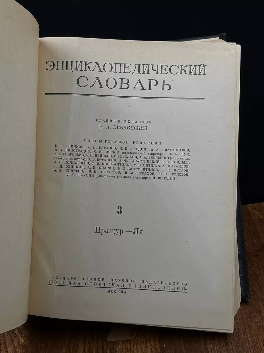 Следящая система. Большая российская энциклопедия