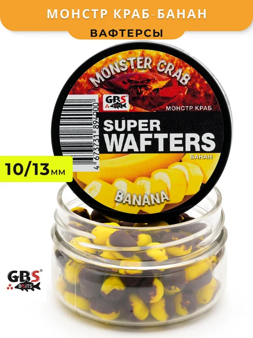GBS BaITS Вафтерсы Натуральный мед-Чарующая слива 10x13mm, вариант