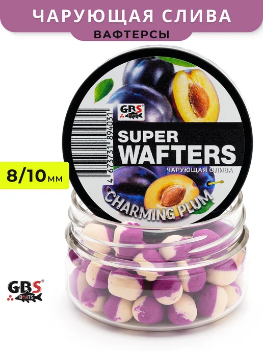 GBS BaITS Вафтерсы Чарующая слива 8x10mm, вариант
