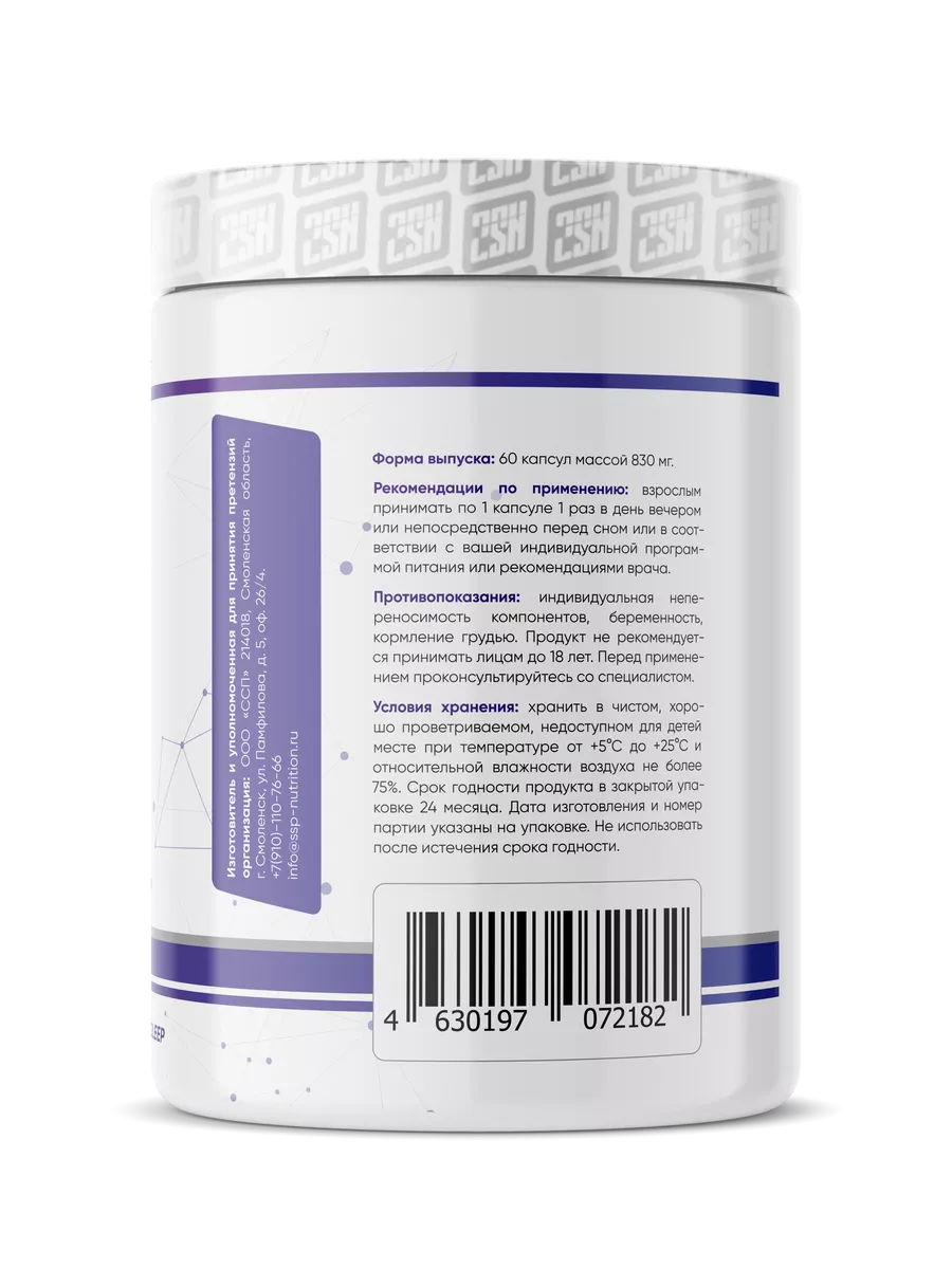 Магний глицинат 400мг для сна Magnesium Glycinate 60капсул 2SN 190366674  купить за 493 ₽ в интернет-магазине Wildberries