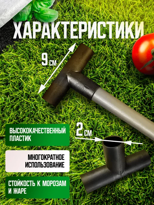 ОСТРОВ КОМФОРТА Тройник 18шт соединитель для каркаса парника, 18 шт, фото 2