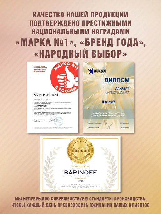 Barinoff Сироп Лесной орех для кофе, десертов пэт, 1 л, фото 5