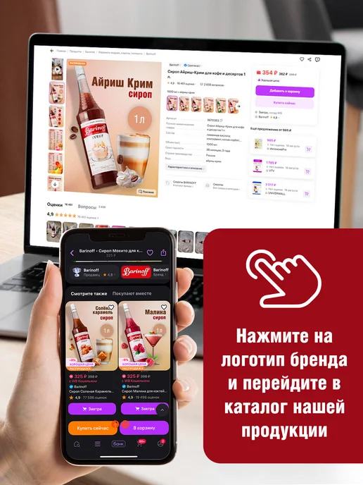 Barinoff Сироп Лесной орех для кофе, десертов пэт, 1 л, фото 6