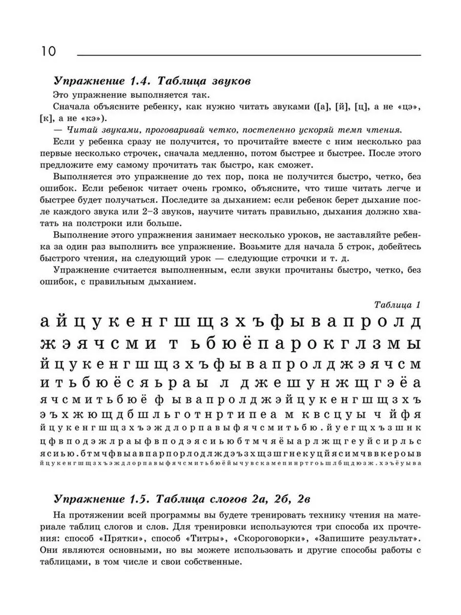 Повышение скорости чтения Издательство Феникс 190368382 купить за 354 ₽ в  интернет-магазине Wildberries