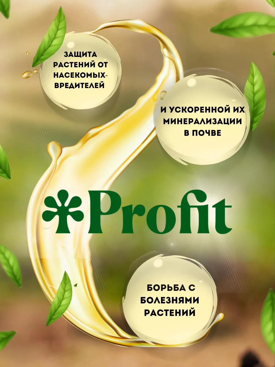 Profit Боверия 