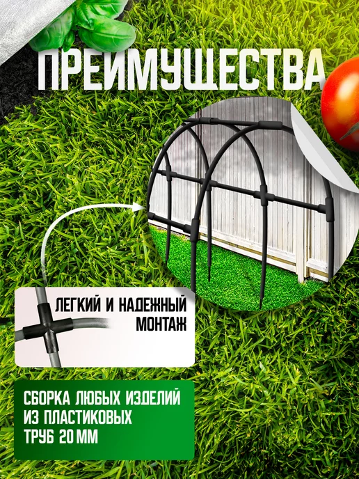 ОСТРОВ КОМФОРТА Крестовина 6шт белый соединитель для каркаса парника, 18 шт, фото 2