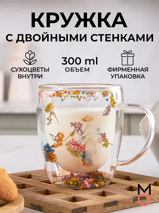 Mandarin Decor Кружка с двойным дном