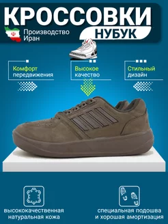 Кроссовки кожаные мужские нубук Krossmag 190373578 купить за 3 124 ₽ в интернет-магазине Wildberries