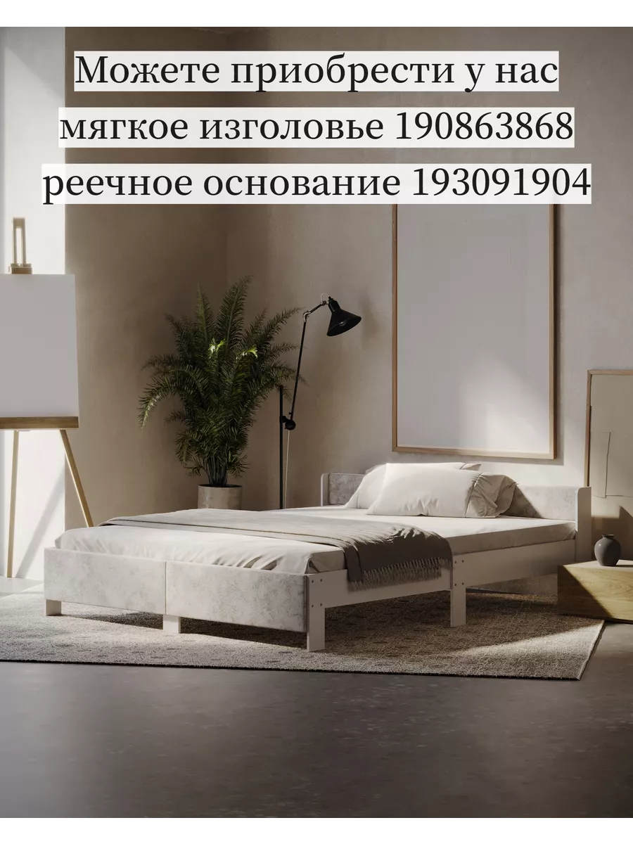 Двуспальная кровать 140*200 Spasibo 190374779 купить в интернет-магазине  Wildberries